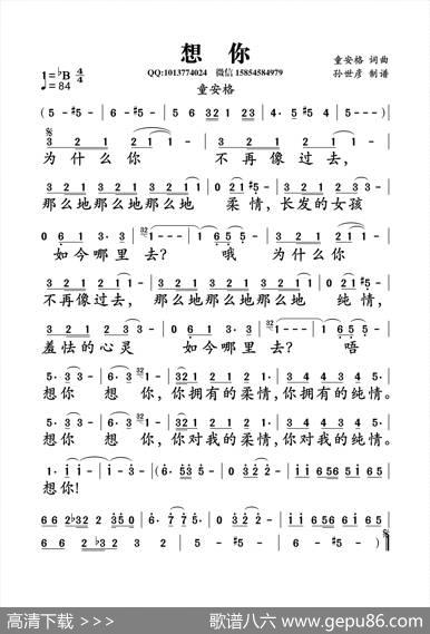 想你（童安格词曲） - 童安格|童安格