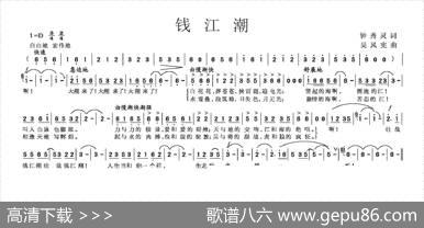 钱江潮（钟秀灵词吴风宪曲） - 钟秀灵|吴风宪