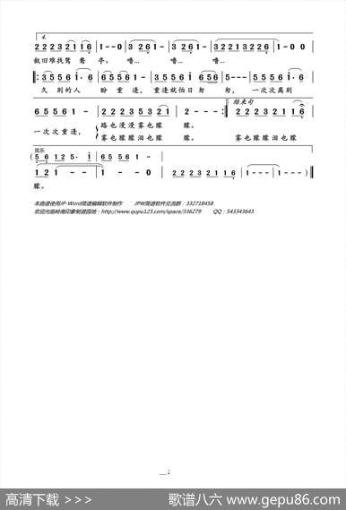 久别的人（张藜词徐沛东曲） - 张藜|徐沛东