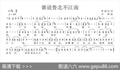 谁说鲁北不江南 - 李风臣|生茂