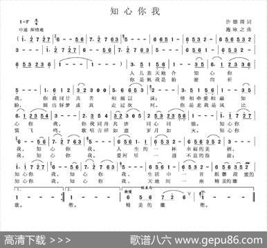 知心你我 - 许德清|施咏之