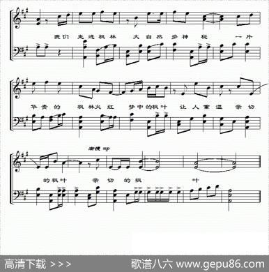 枫叶（五线谱版） - 济南秋天|文林