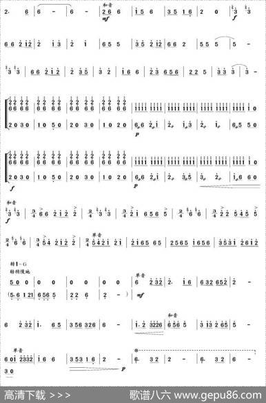 舂米（笙谱）