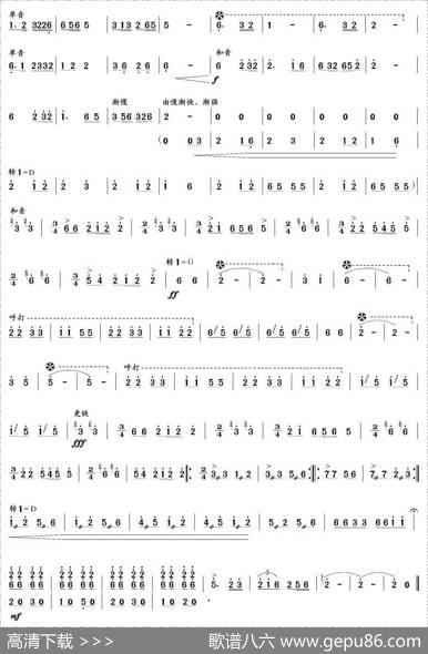 舂米（笙谱）