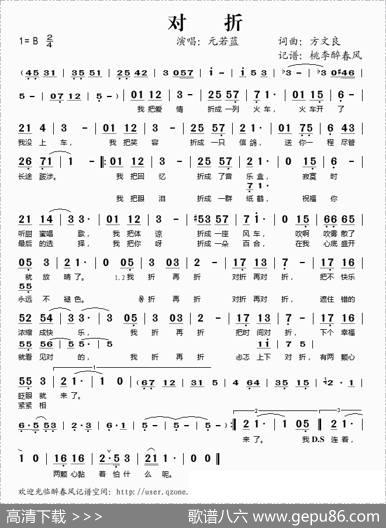 对折 - 方文良|方文良