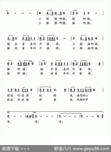 童年的外婆桥（朱积聚词王聚宝曲） - 朱积聚|王聚宝