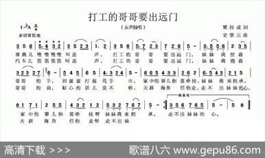 打工的哥哥要出远门 - 梁拉成|史掌元