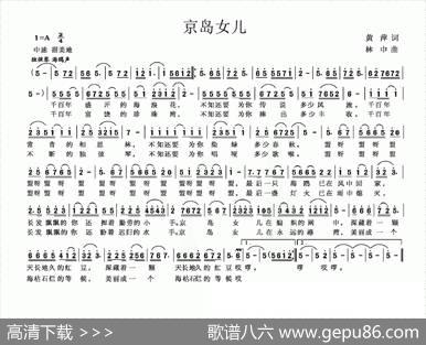 京岛女儿 - 黄萍|林中