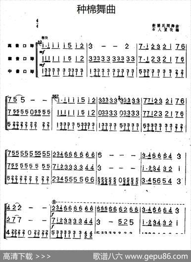 种棉舞曲（三重奏）|新疆民间舞曲，石人望改编