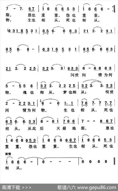 烟雨濛濛（台湾电视剧《烟雨濛濛》主题歌） - 琼瑶|李洁心