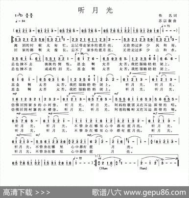 听月光（佚名词苏以淑曲） - 佚名|苏以淑