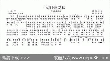 我们去耍秋 - 胡泽民|彭念七