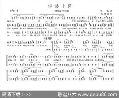 轻装上阵（献给高中生的歌） - 佚名|陈旭强