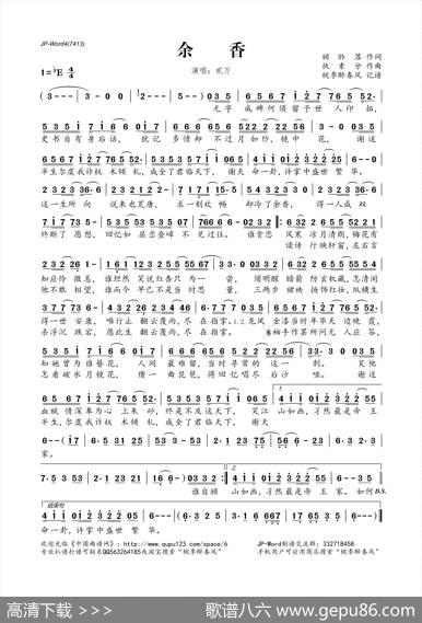 余香 - 顾聆落|执素兮