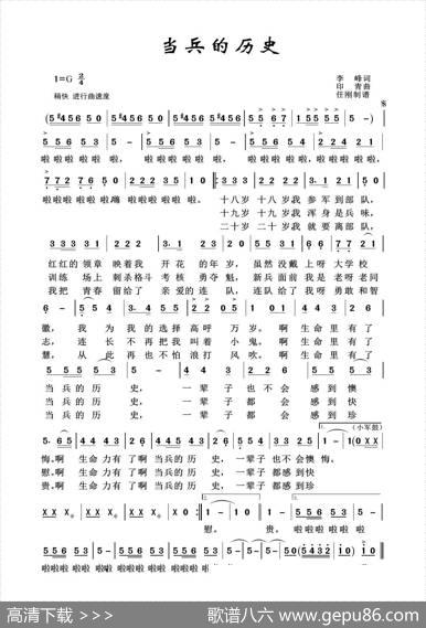 当兵的历史（军旅歌曲100首） - 李峰|印青