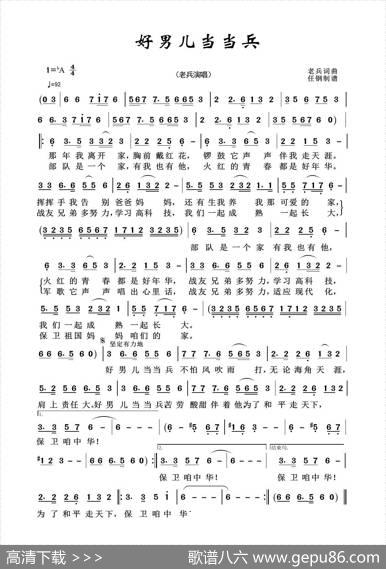 好男儿当当兵（军旅歌曲100首） - 老兵|老兵