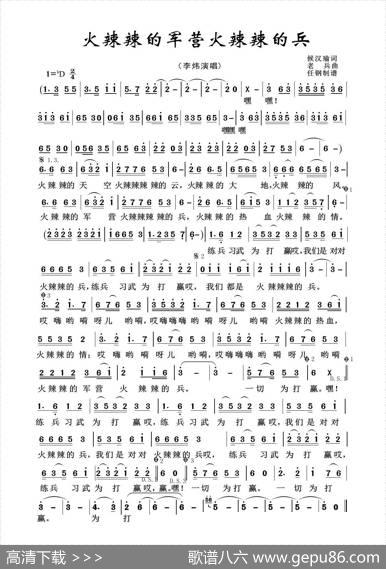火辣辣的军营火辣辣的兵（军旅歌曲100首） - 候汉瑜|老兵