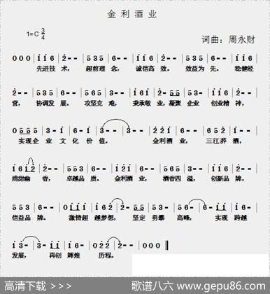 金利酒业 - 周永财|周永财