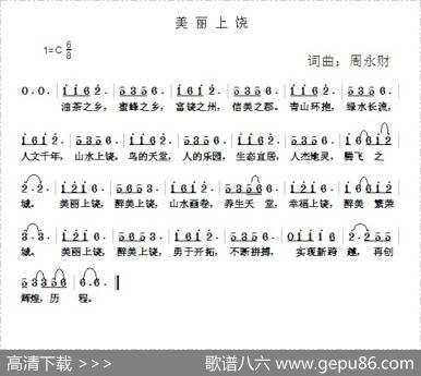 美丽上饶 - 周永财|周永财