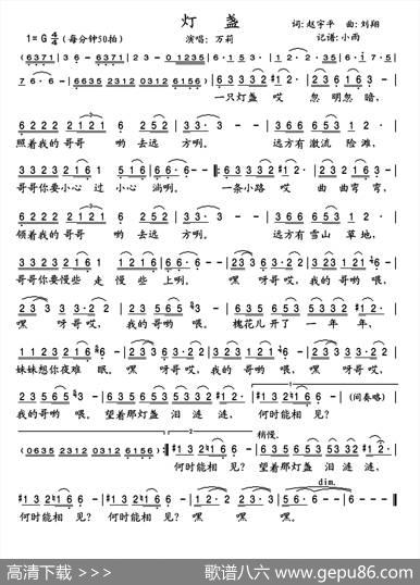 灯盏 - 赵宇平|刘翔