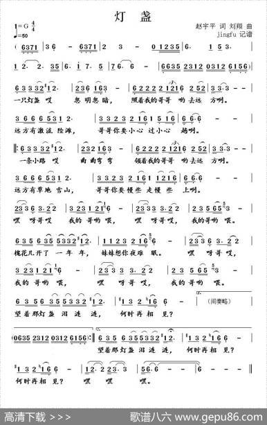 灯盏 - 赵宇平|刘翔
