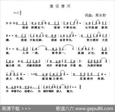建设唐河 - 周永财|周永财