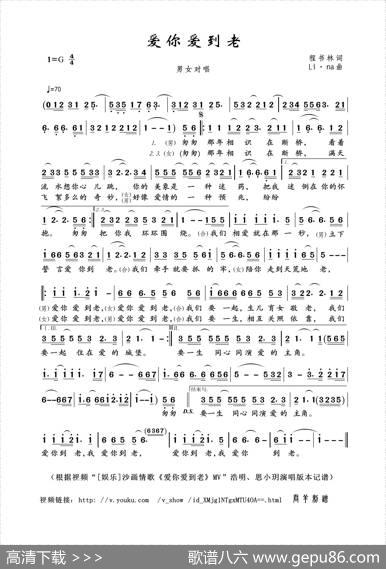 爱你爱到老（程书林词Li·na曲） - 程书林|Li·na