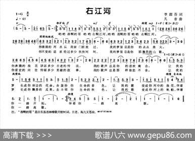 右江河 - 李甜芬|凡音