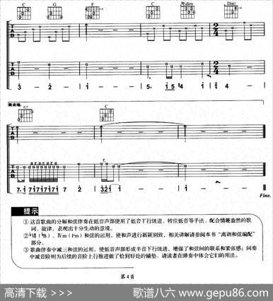 孤单北半球（佚名编配版）