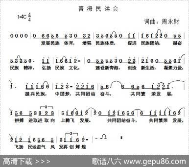 青海民运会 - 周永财|周永财