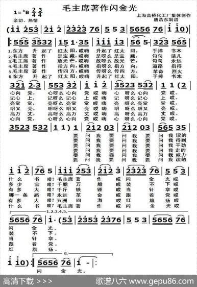 毛主席著作闪金光 - 上海高桥化工厂|上海高桥化工厂