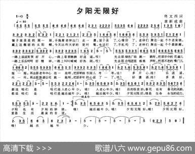 夕阳无限好（佟文西词唐新成曲） - 佟文西|唐新成