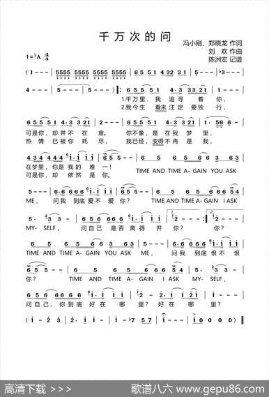 千万次的问 - 冯小刚郑晓龙|刘欢