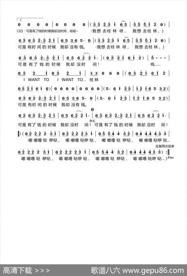 我想去桂林 - 陈凯|张全复
