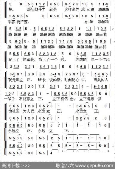 立正歌（予子词周善儒曲） - 予子|周善儒