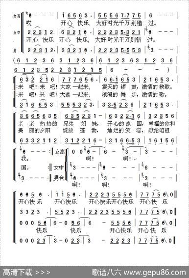 开心快乐 - 周善儒于伟|周善儒吴雪烟