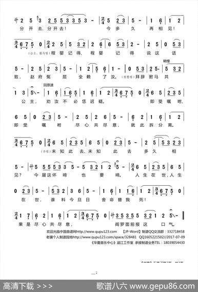 [莆仙戏]岸贾（3） - 欧玉清|谢宝燊