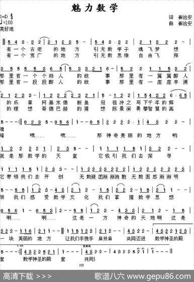 魅力数学 - 崔治安|崔治安