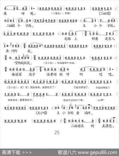 [拉魂腔]王小赶脚（拉魂腔小戏）