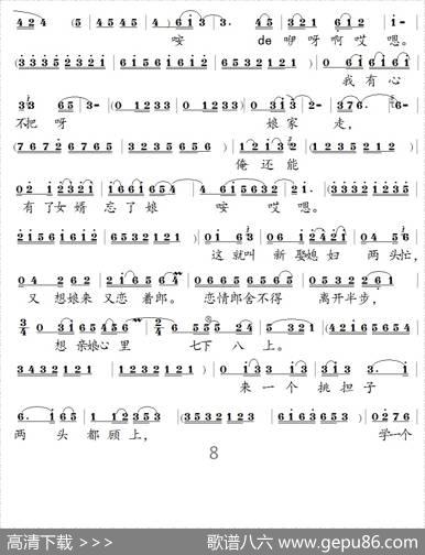 [拉魂腔]王小赶脚（拉魂腔小戏）