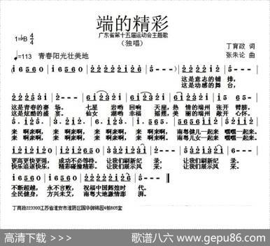 端的精彩 - 丁育政|张朱论