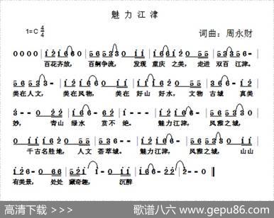 魅力江津 - 周永财|周永财