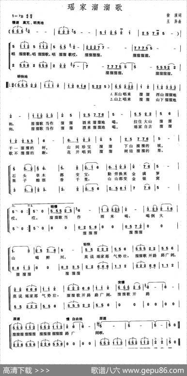 瑶家溜溜歌 - 徐演|王异