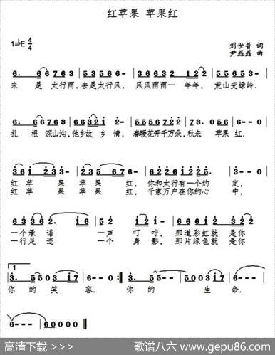 红苹果苹果红 - 刘世普|尹磊磊