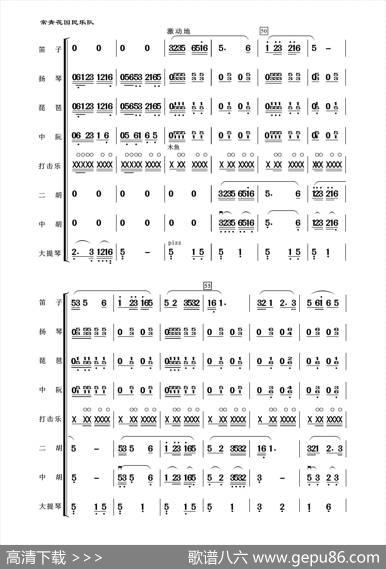 茉莉花（民乐合奏） - 江苏民歌|陈健编配
