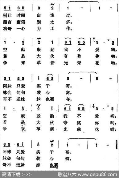 莫看我 - 李琳|曹俊山