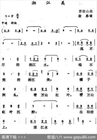 湘江美（曹俊山曲柴扉词） - 柴扉|曹俊山