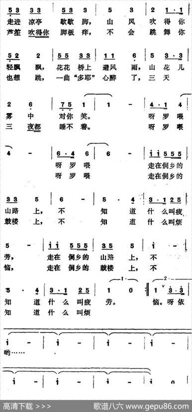 侗乡好 - 夏劲风|曹俊山