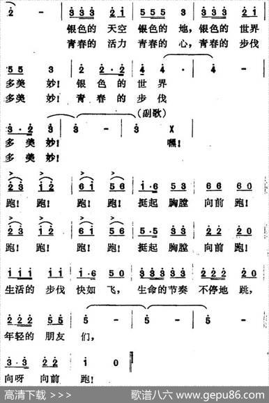 跑步歌（曹俊山曲小明词） - 小明|曹俊山