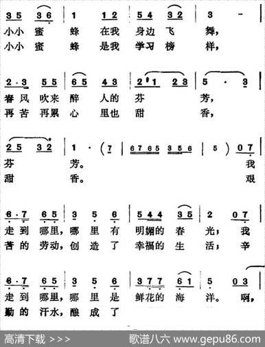 养蜂姑娘（曹俊山曲万宵良词） - 万宵良|曹俊山